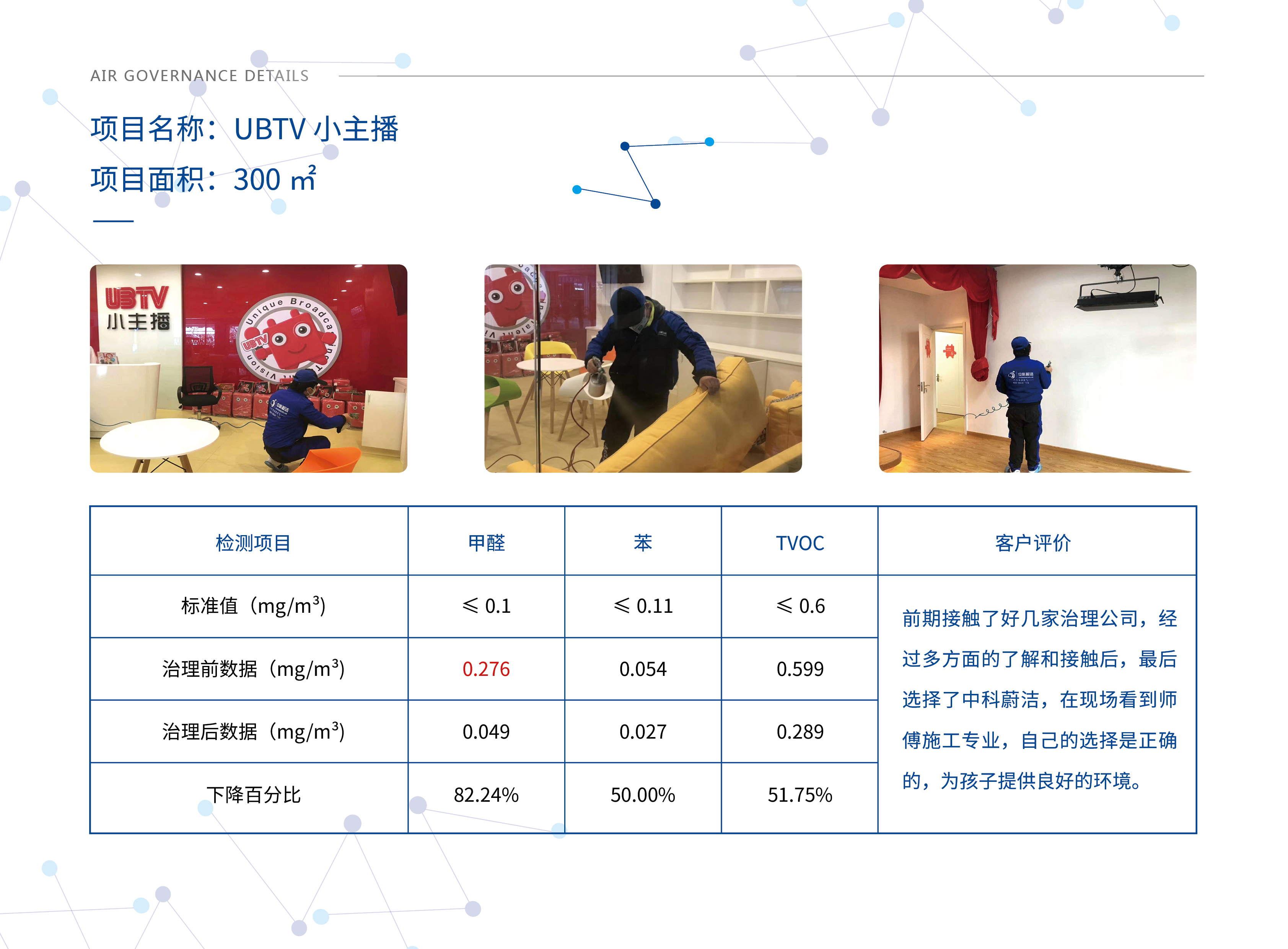 UBTV小主播.jpg